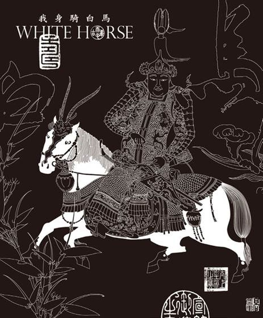 《我身騎白馬》 美國第49屆葛萊美包裝與內頁獎.jpg