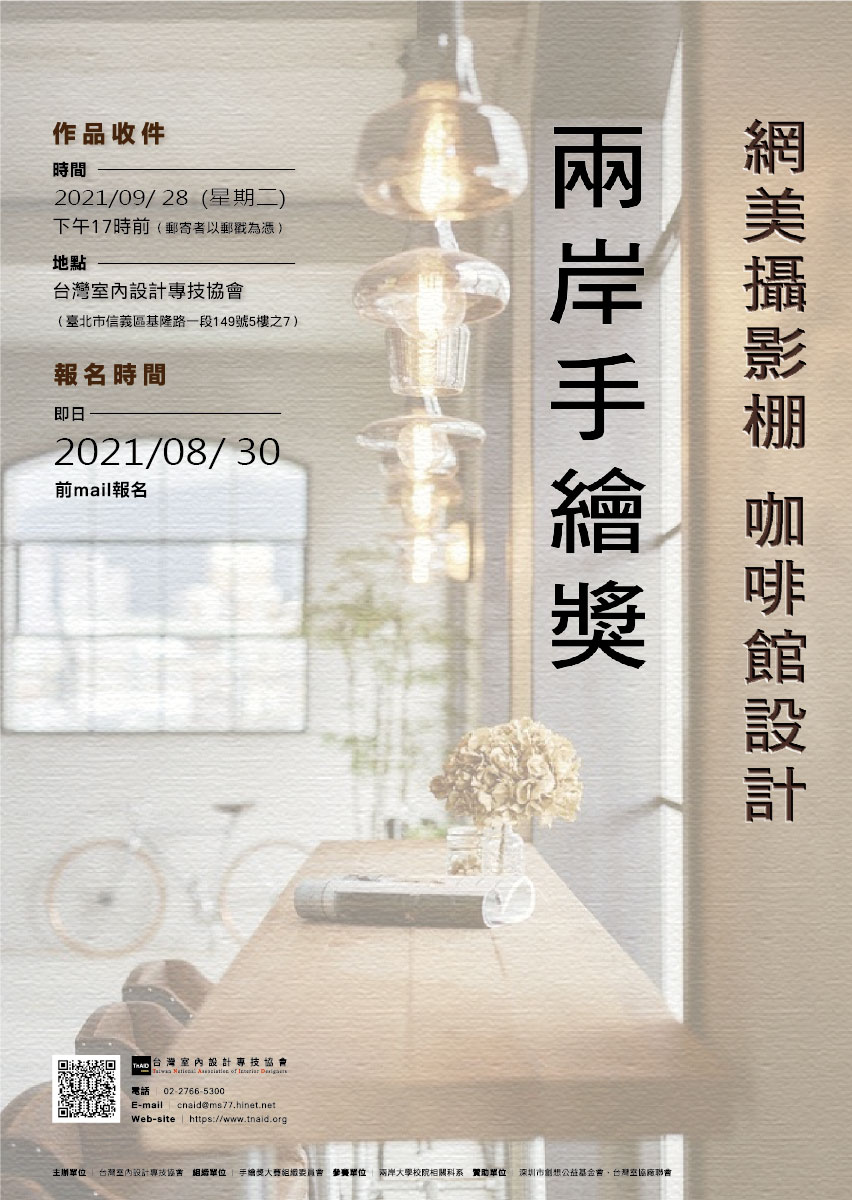 1622101297565941.jpg 手繪獎海報-完稿(O)-0527.jpg